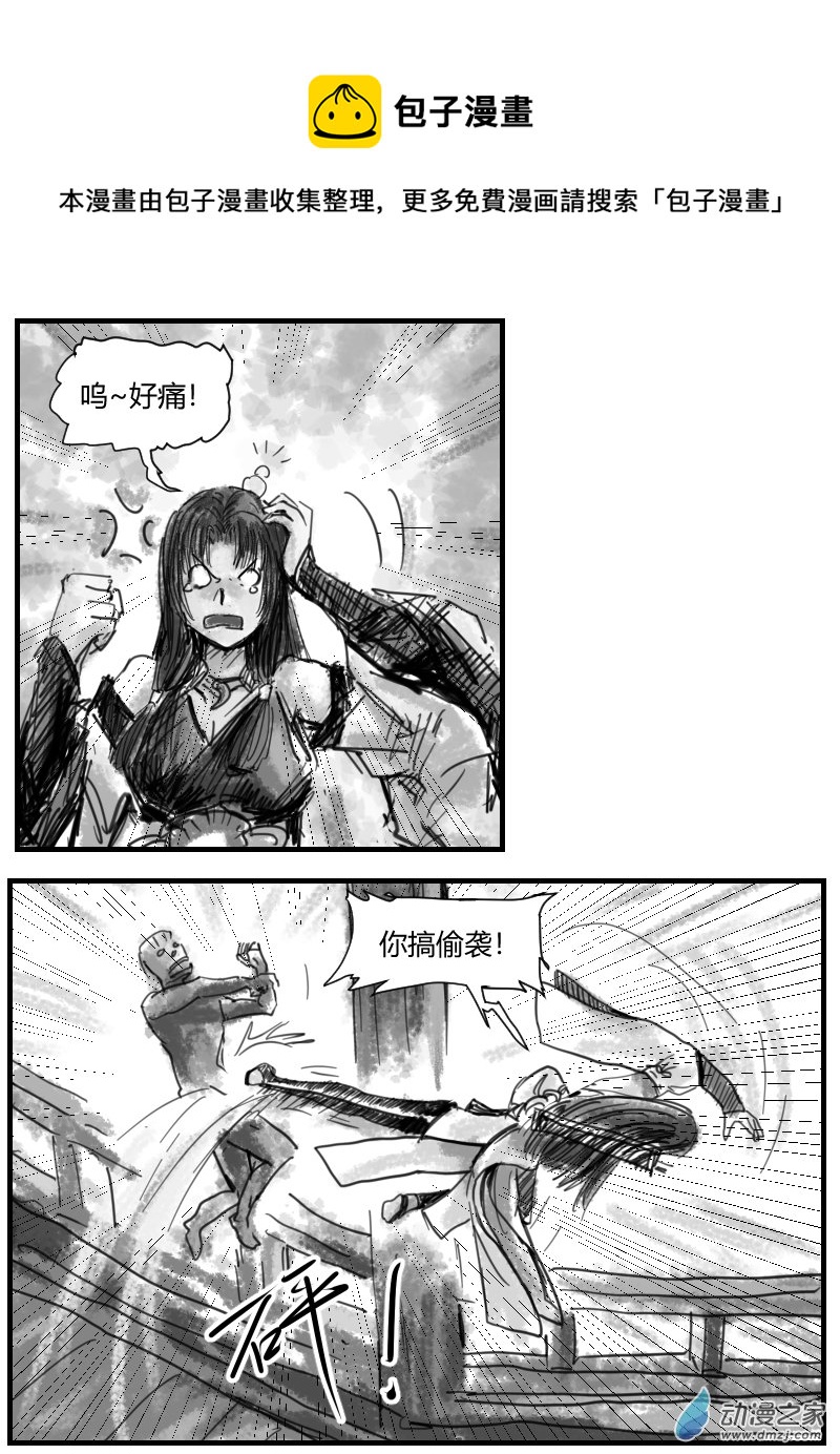 第11话 庇护-第20话