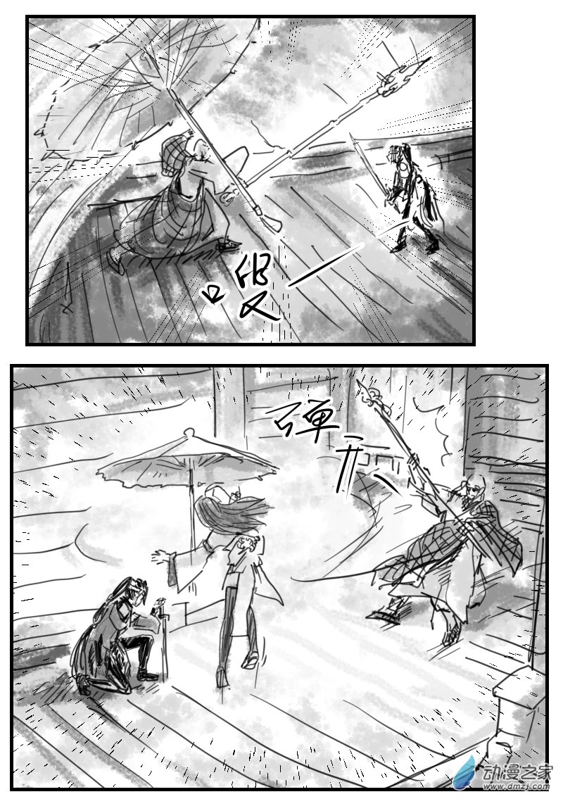 第11话 庇护-第20话