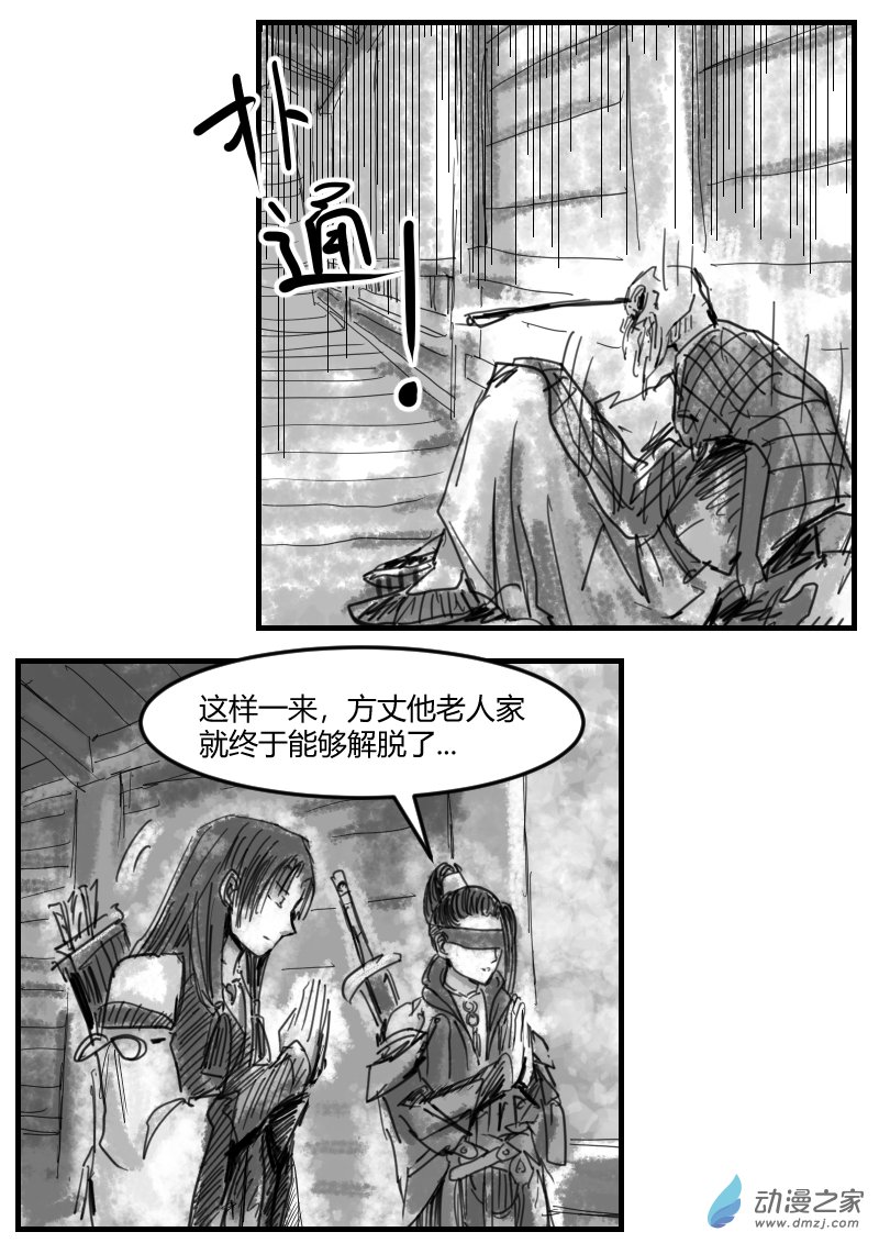 第11话 庇护-第20话