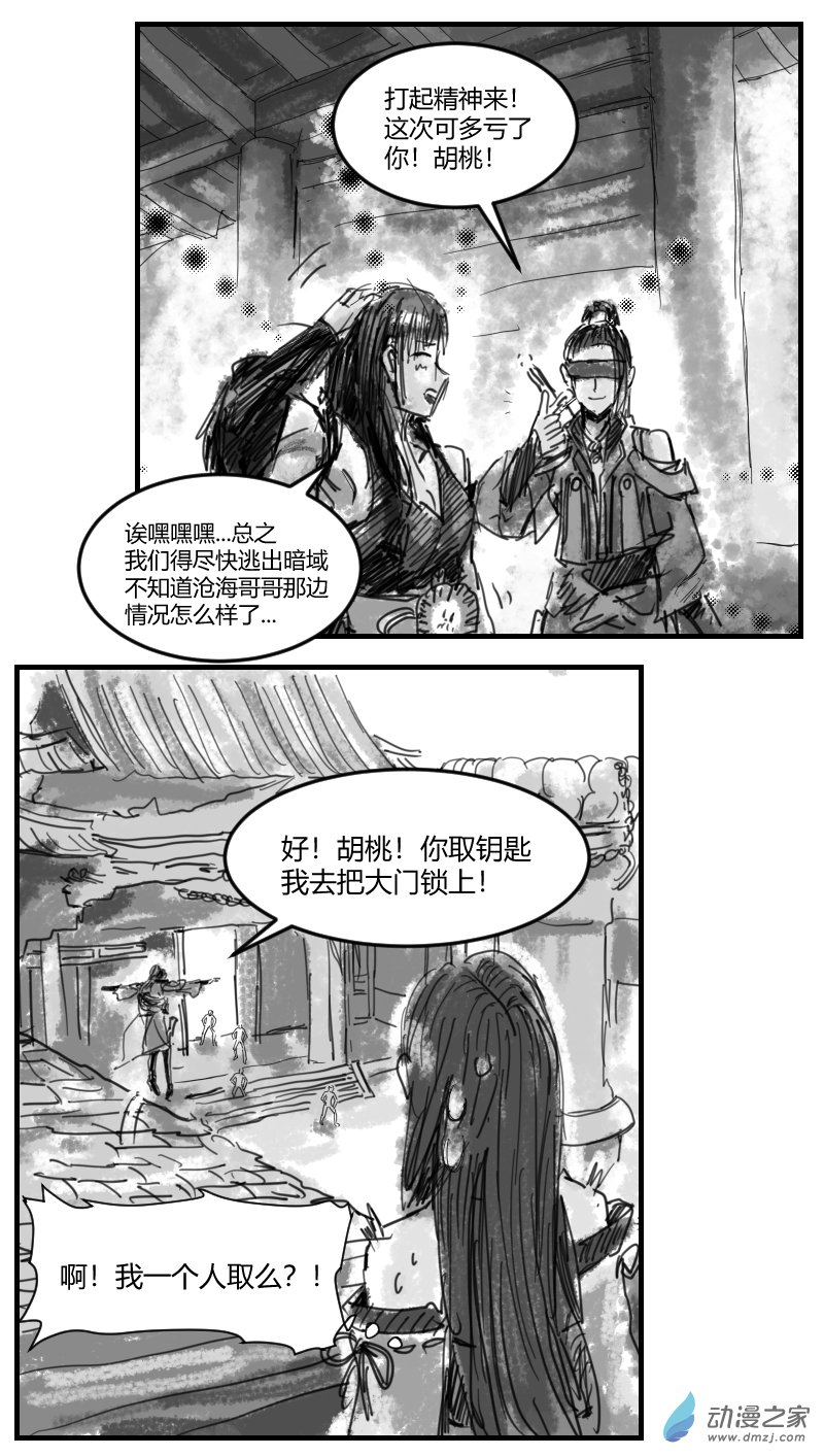 第11话 庇护-第20话