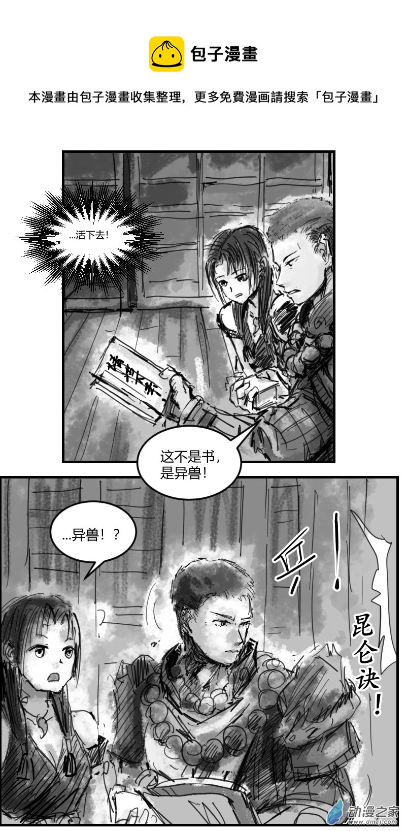 第13话 救援-第22话