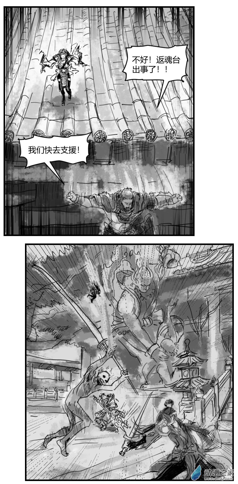 第13话 救援-第22话