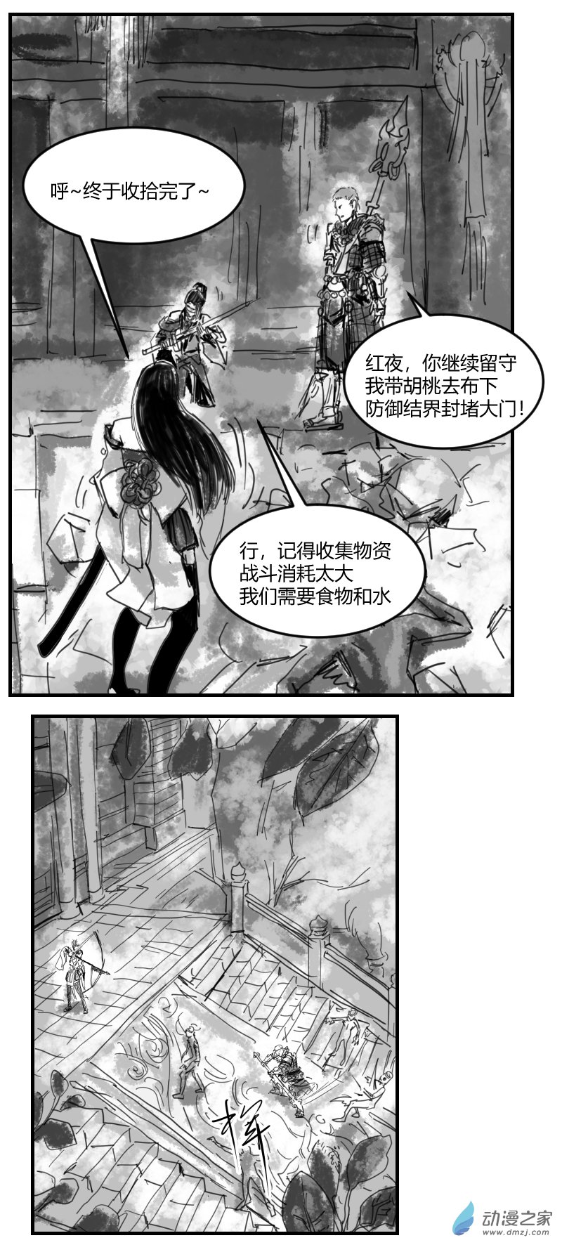 第13话 救援-第22话