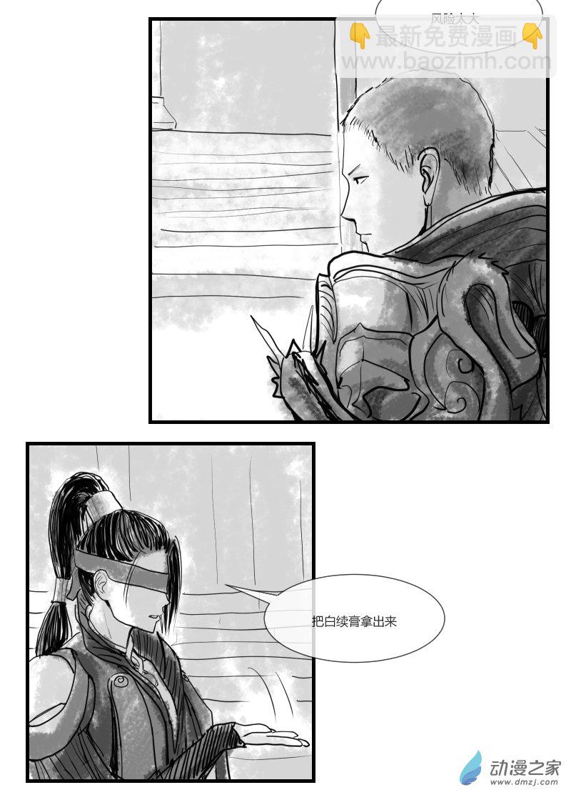 第25话 用力活着-第36话