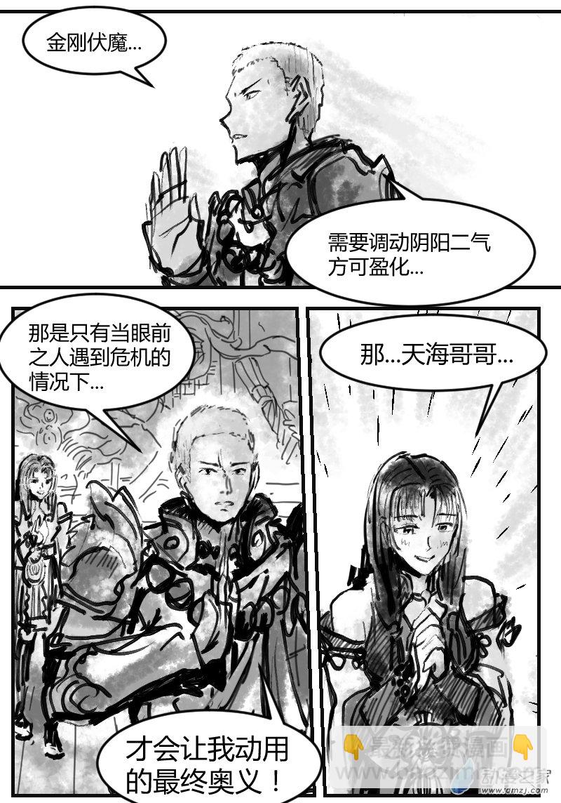 第03话 落日寺-第6话