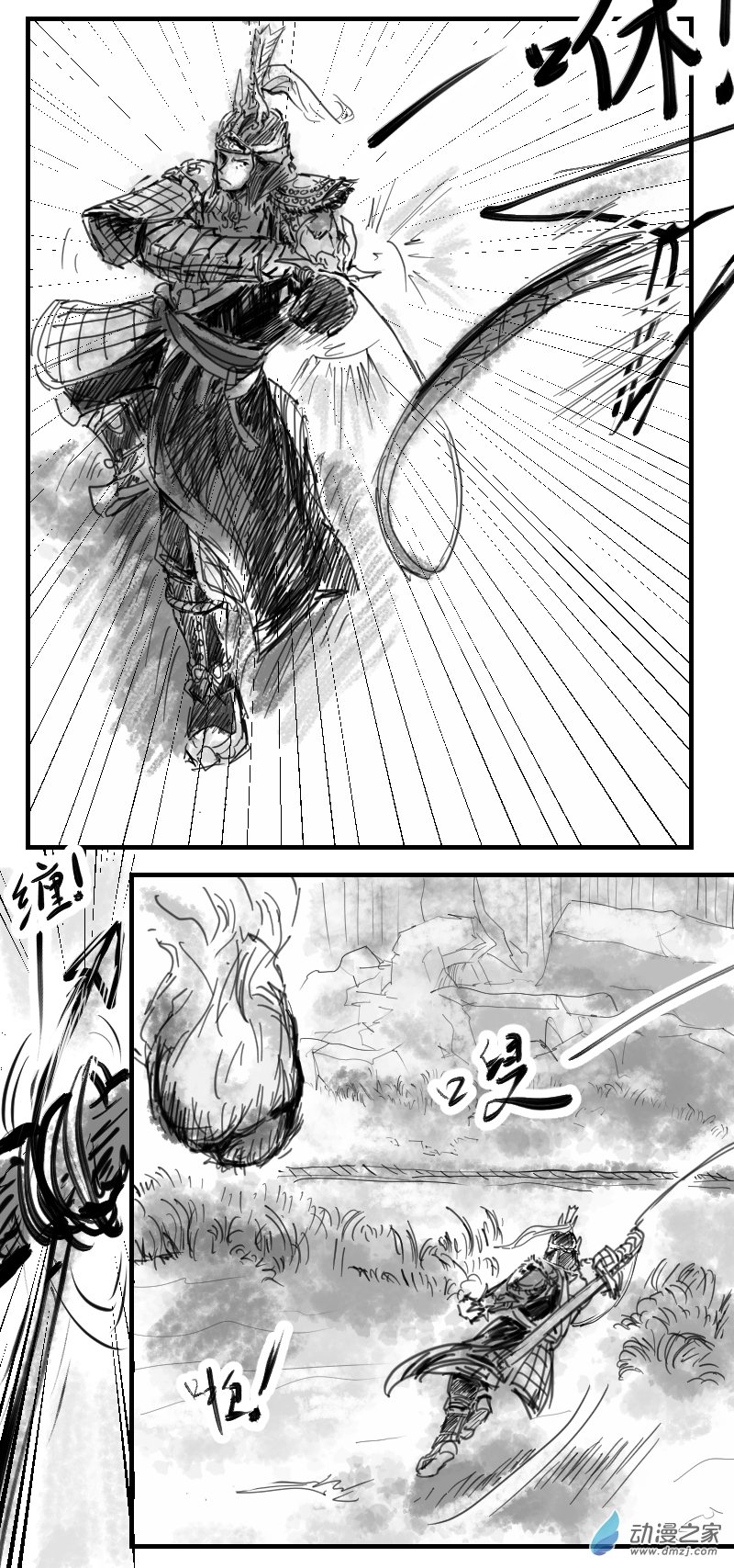 第04话3 山海异兽-第10话