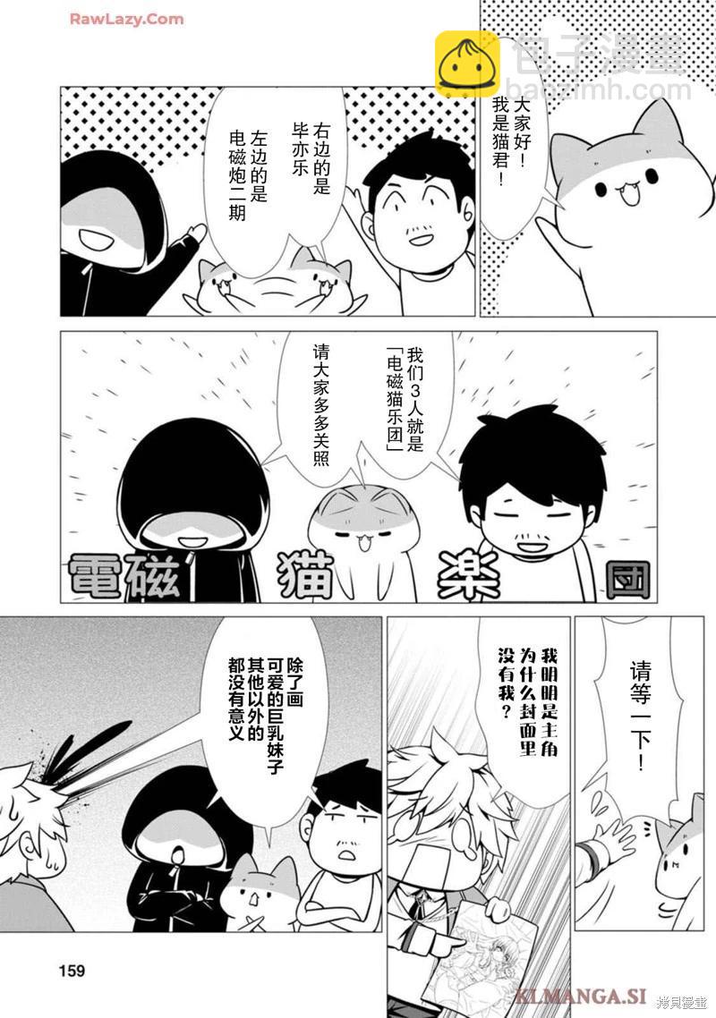 用垃圾技能『陪睡』來打造我的最強後宮 - 1卷附錄 - 1