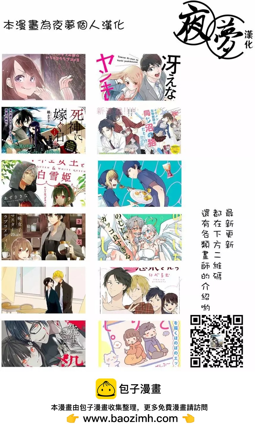 慵懶前輩和我 - 第18回 - 1