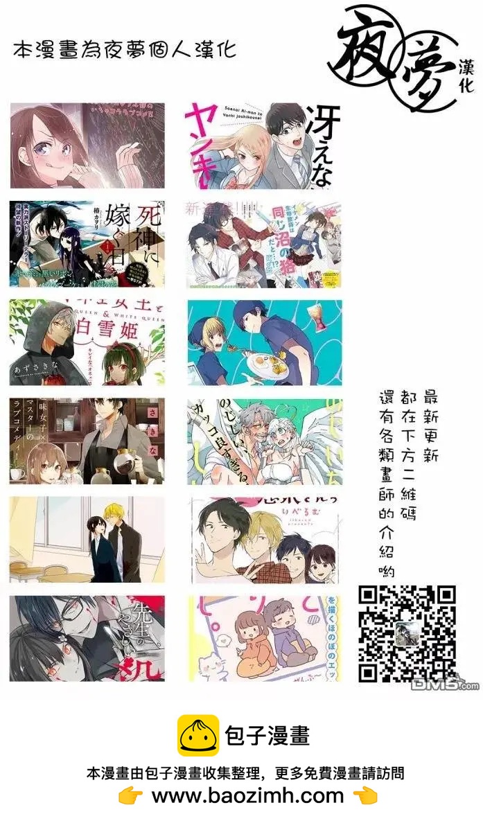 慵懶前輩和我 - 第22回 - 1