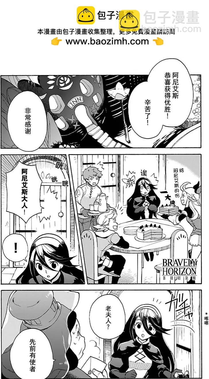 勇氣默示錄:飛舞的妖精 - 第14回(1) - 1