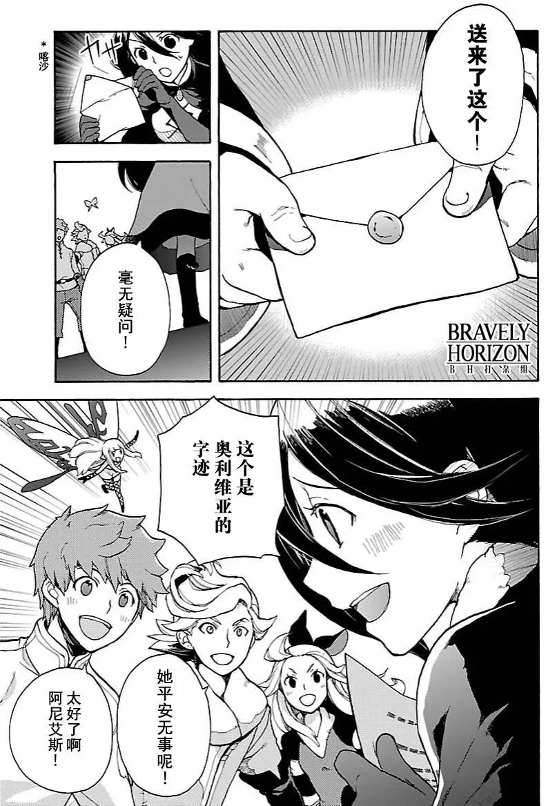 勇氣默示錄:飛舞的妖精 - 第14回(1) - 2