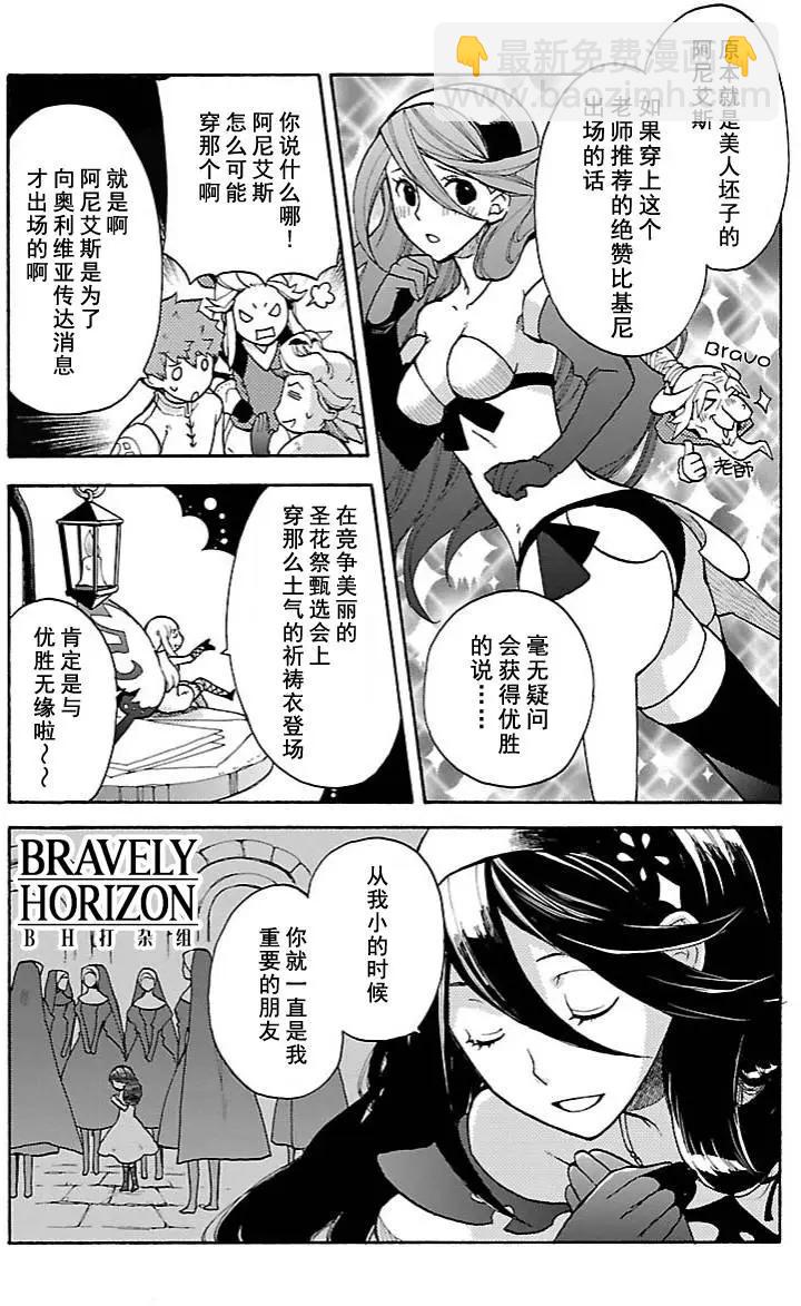 勇氣默示錄:飛舞的妖精 - 第14回(1) - 3