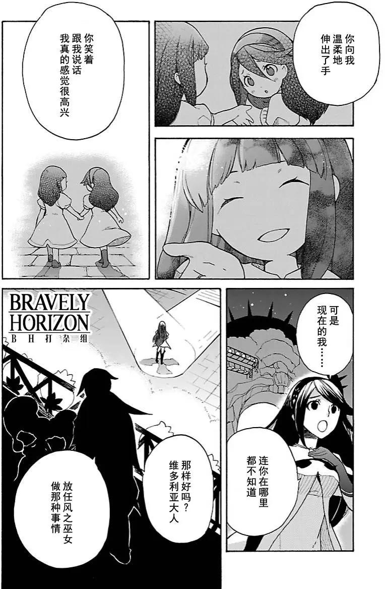 勇氣默示錄:飛舞的妖精 - 第14回(1) - 1