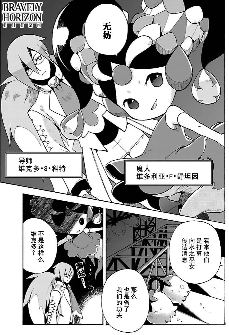勇氣默示錄:飛舞的妖精 - 第14回(1) - 2