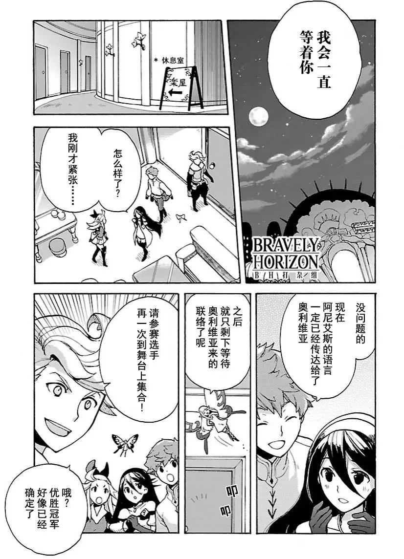 勇氣默示錄:飛舞的妖精 - 第14回(1) - 1