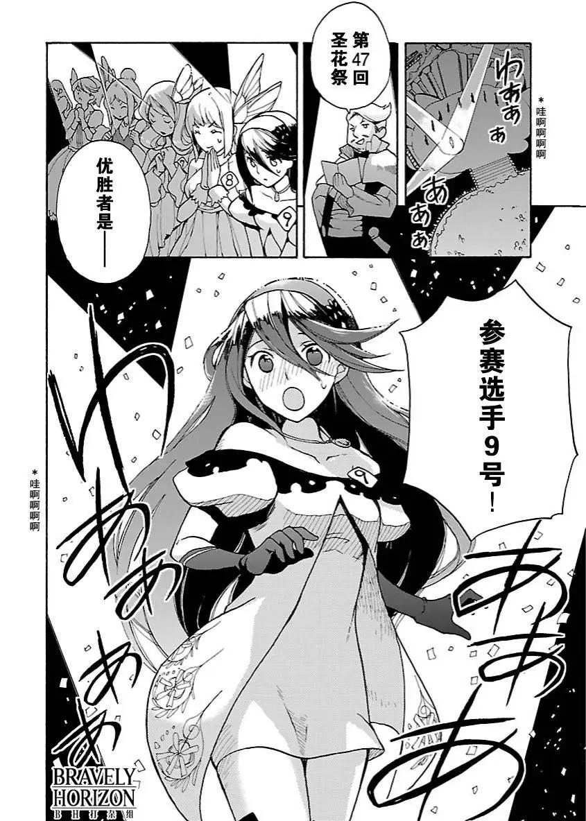 勇氣默示錄:飛舞的妖精 - 第14回(1) - 2