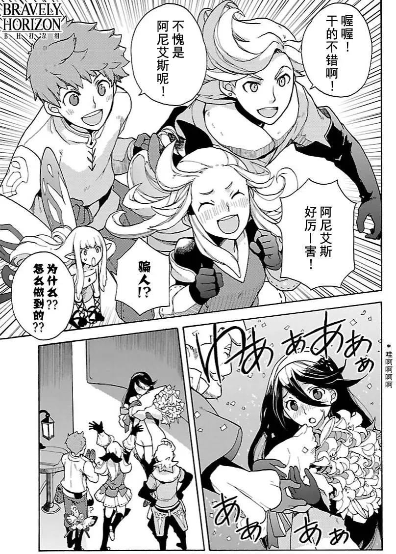 勇氣默示錄:飛舞的妖精 - 第14回(1) - 3