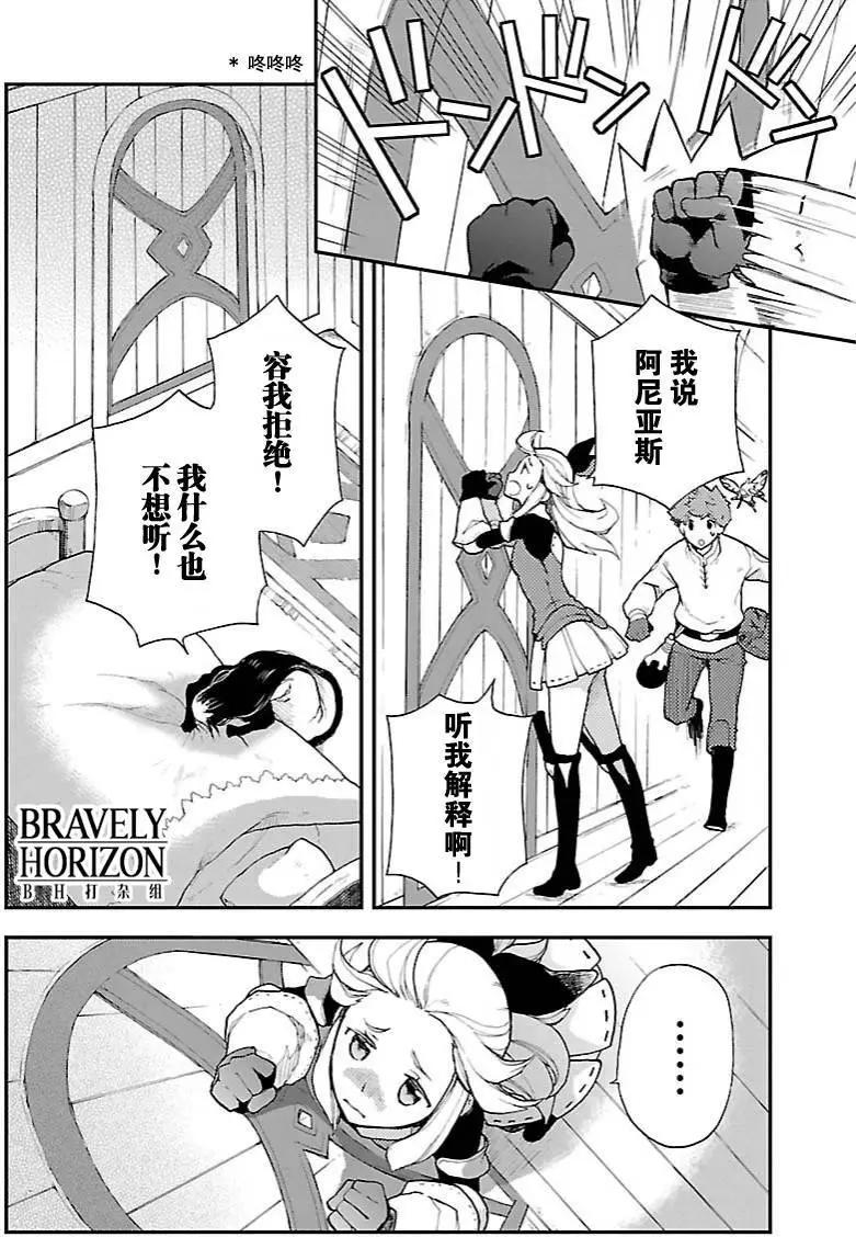 勇氣默示錄:飛舞的妖精 - 第17回(2) - 1