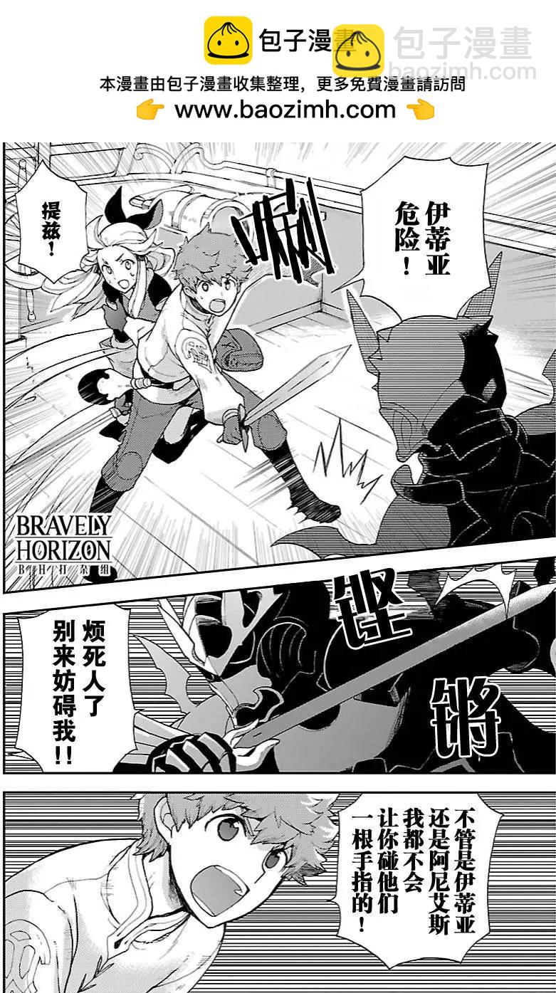 勇氣默示錄:飛舞的妖精 - 第17回(2) - 2