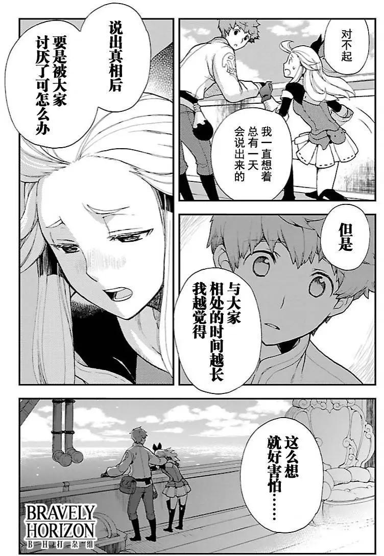 勇氣默示錄:飛舞的妖精 - 第17回(2) - 1