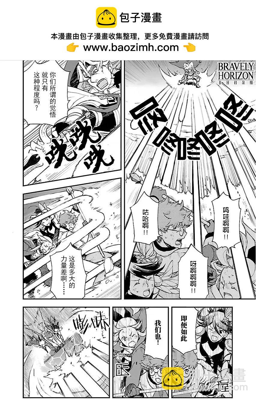 勇氣默示錄:飛舞的妖精 - 第19回(2) - 2