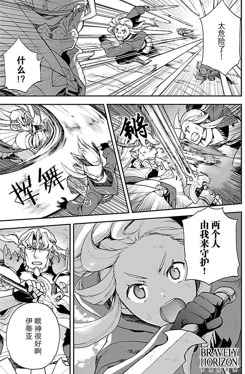 勇氣默示錄:飛舞的妖精 - 第19回(2) - 2