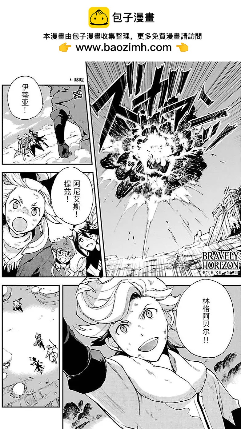 勇氣默示錄:飛舞的妖精 - 第19回(2) - 2