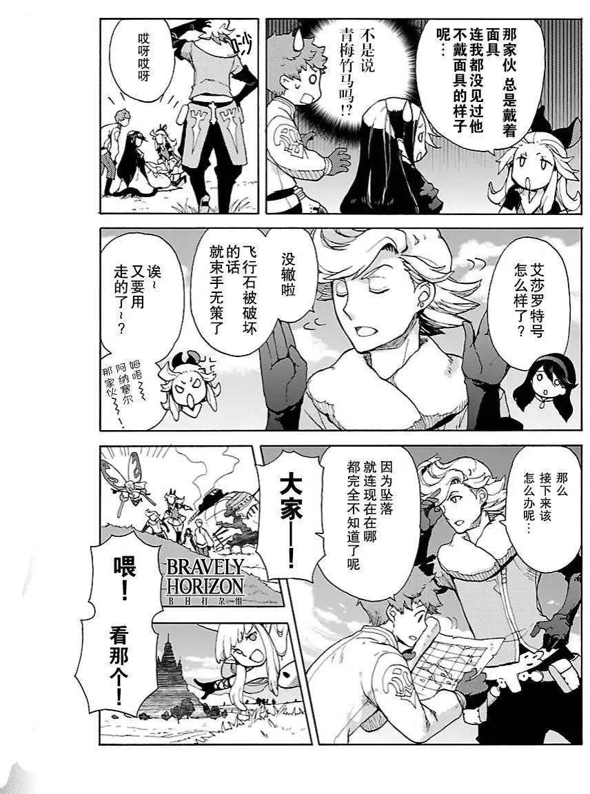 勇氣默示錄:飛舞的妖精 - 第11回(1) - 3