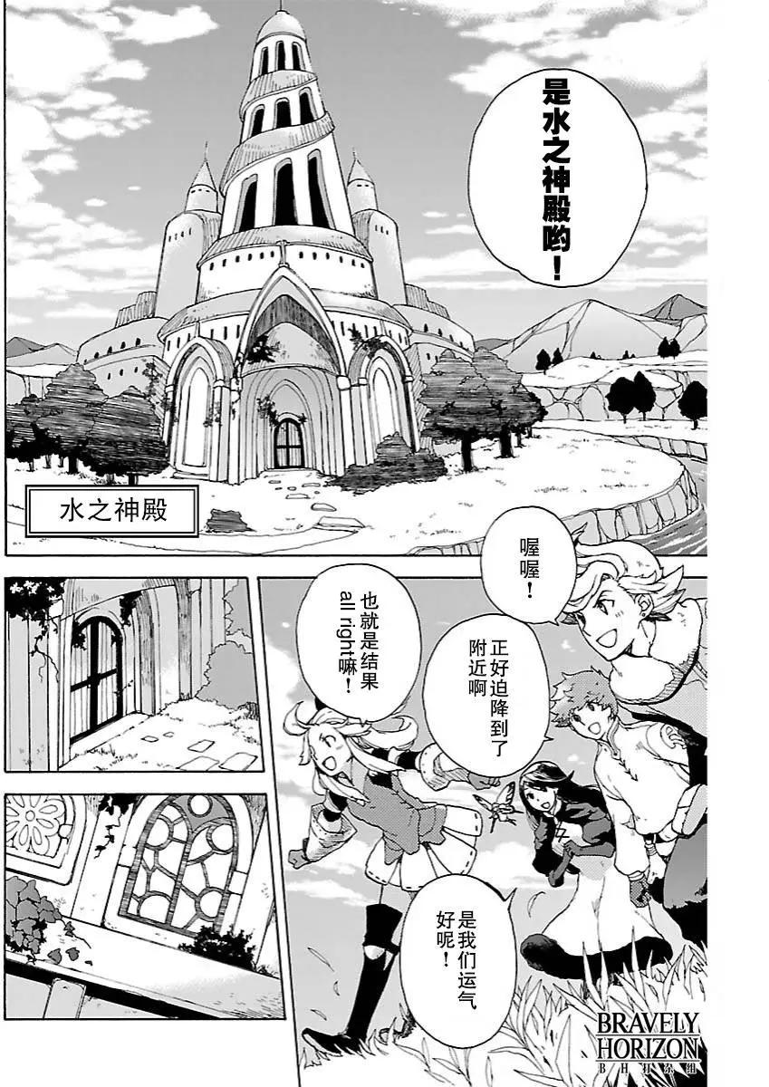 勇氣默示錄:飛舞的妖精 - 第11回(1) - 1