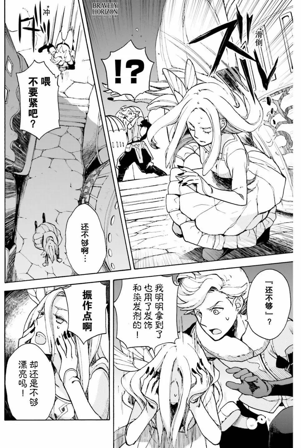 勇氣默示錄:飛舞的妖精 - 第11回2 - 1