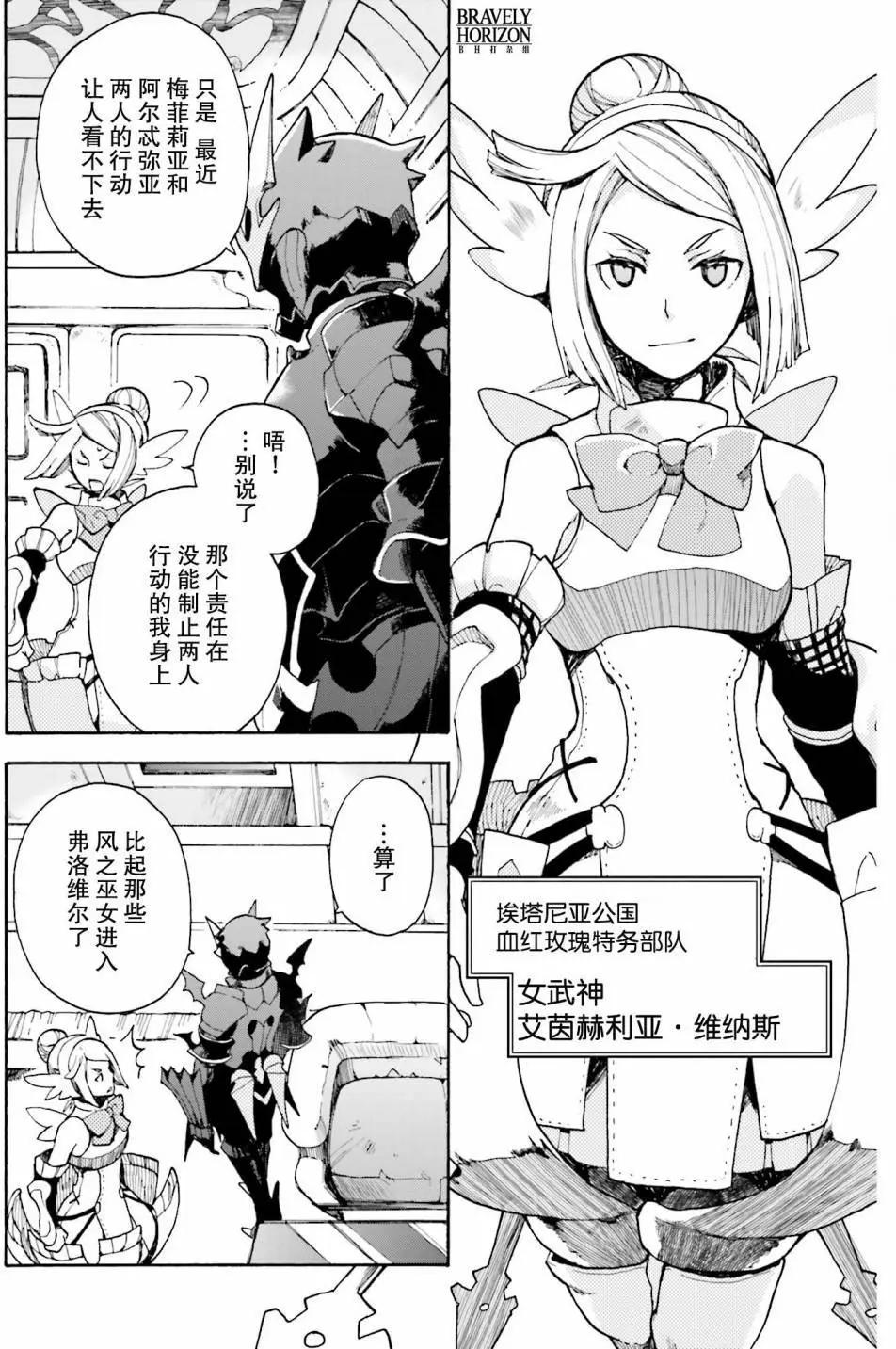 勇氣默示錄:飛舞的妖精 - 第11回2 - 1