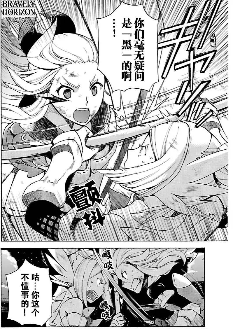 勇氣默示錄:飛舞的妖精 - 第12回(2) - 1