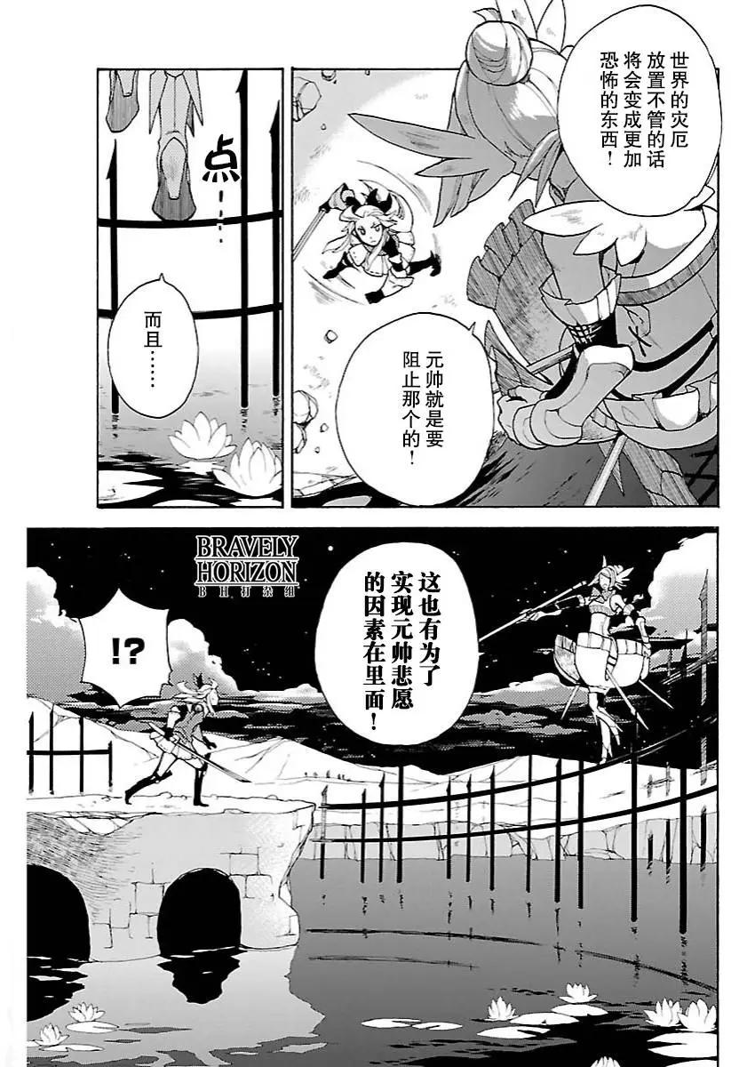 勇氣默示錄:飛舞的妖精 - 第12回(2) - 1