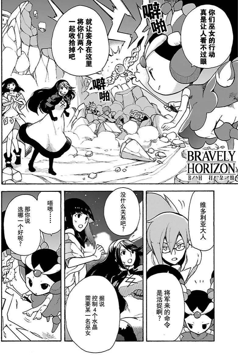 勇氣默示錄:飛舞的妖精 - 第14回(2) - 1
