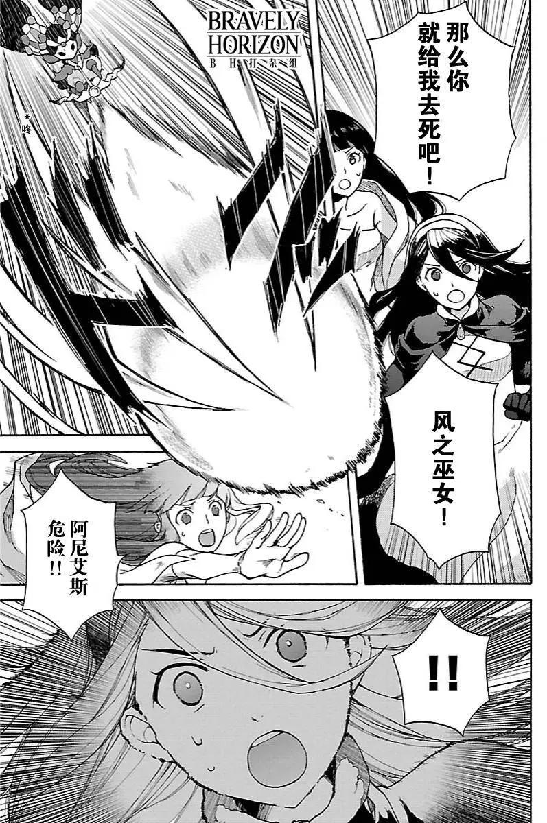 勇氣默示錄:飛舞的妖精 - 第14回(2) - 2