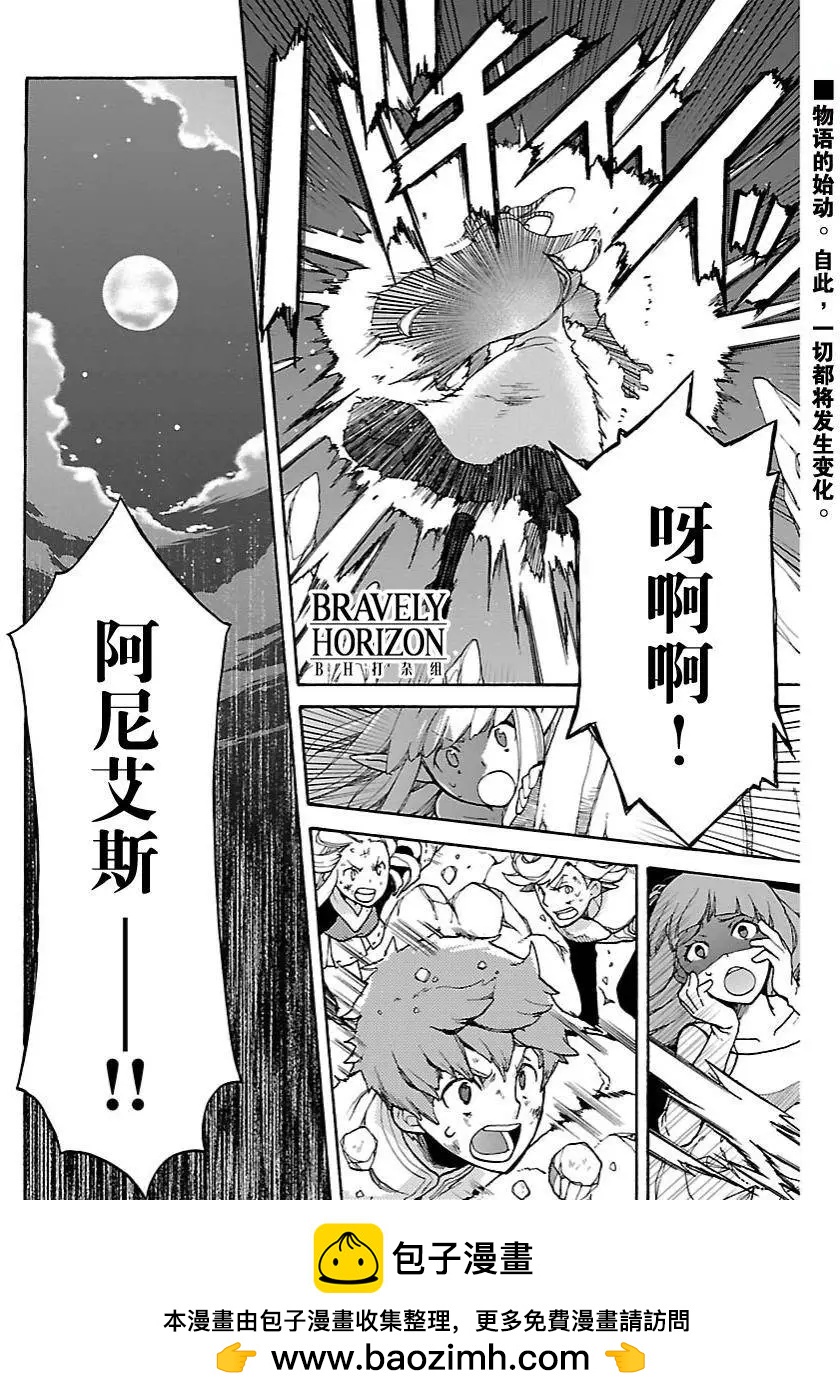 勇氣默示錄:飛舞的妖精 - 第14回(2) - 3