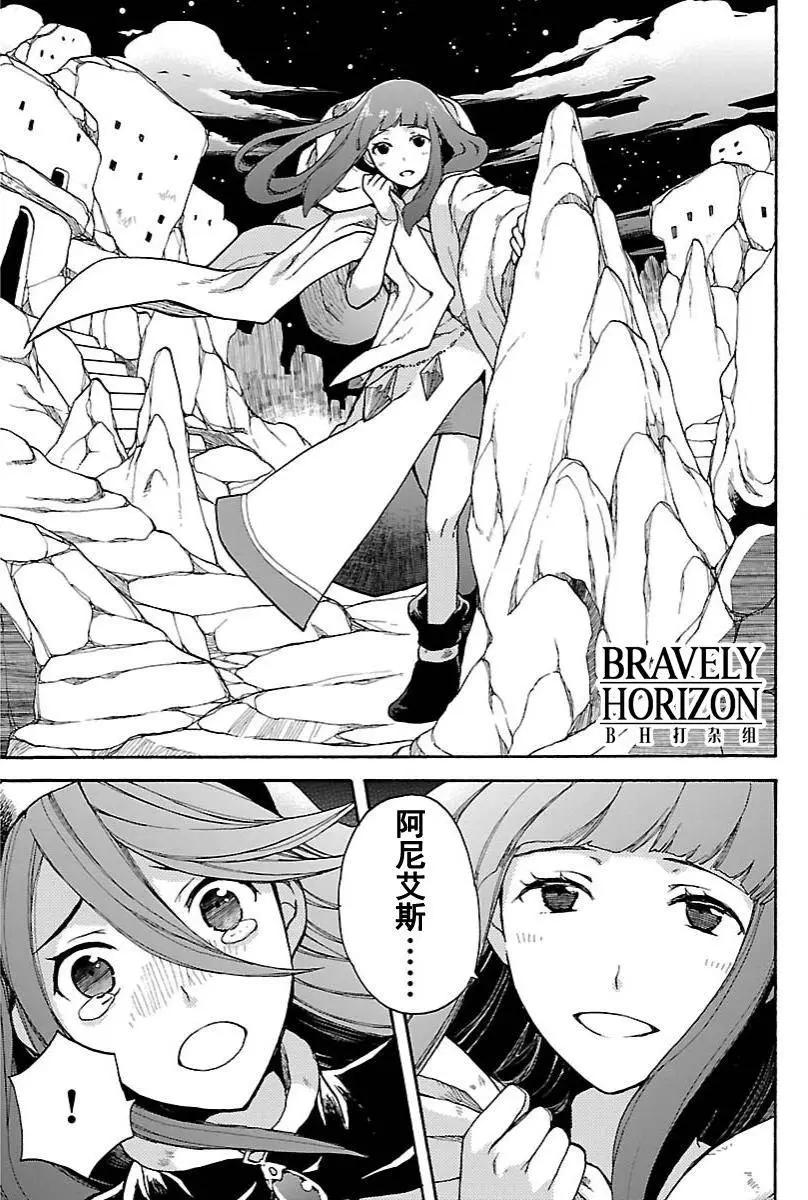 勇氣默示錄:飛舞的妖精 - 第14回(2) - 3