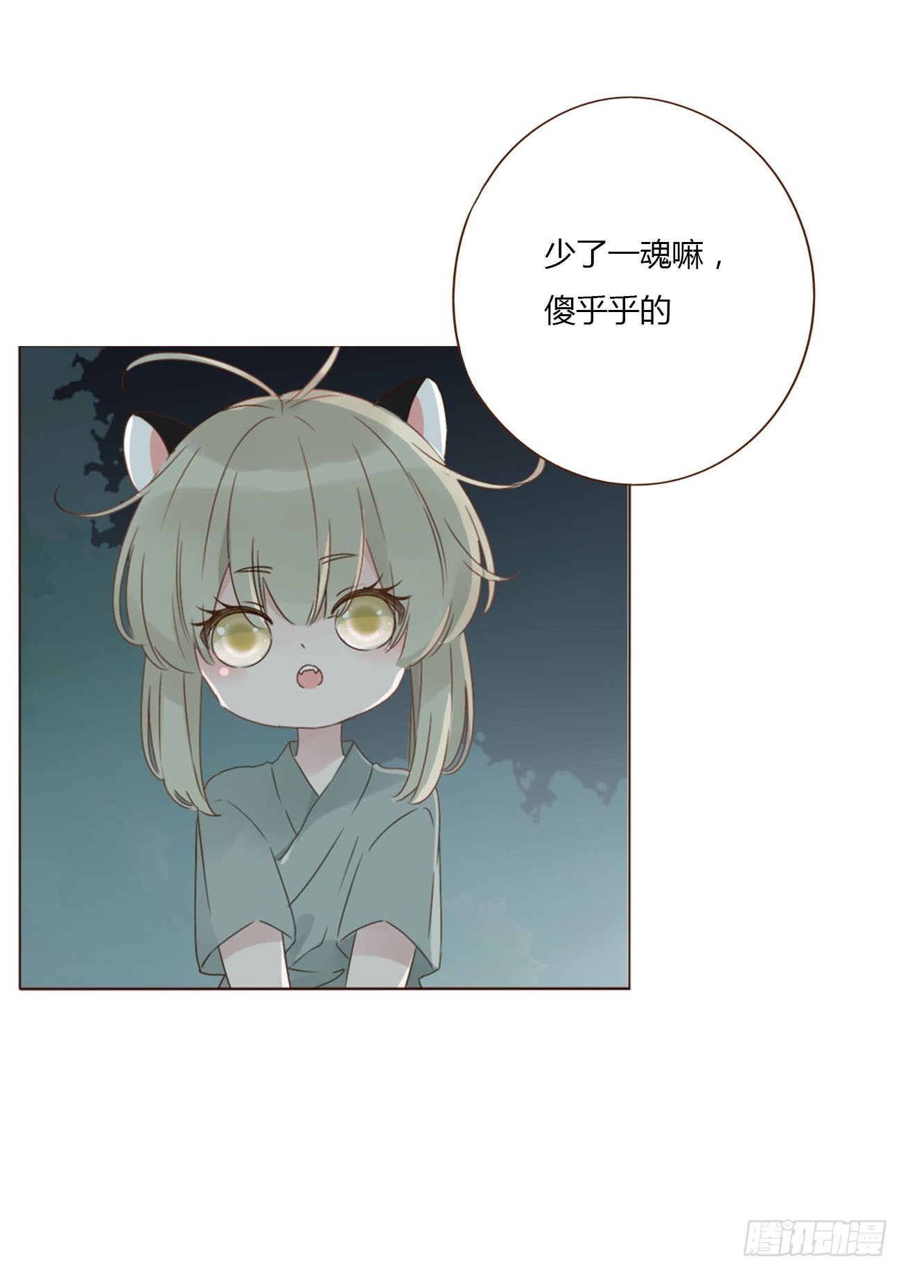 九十一章 元英2-第98话