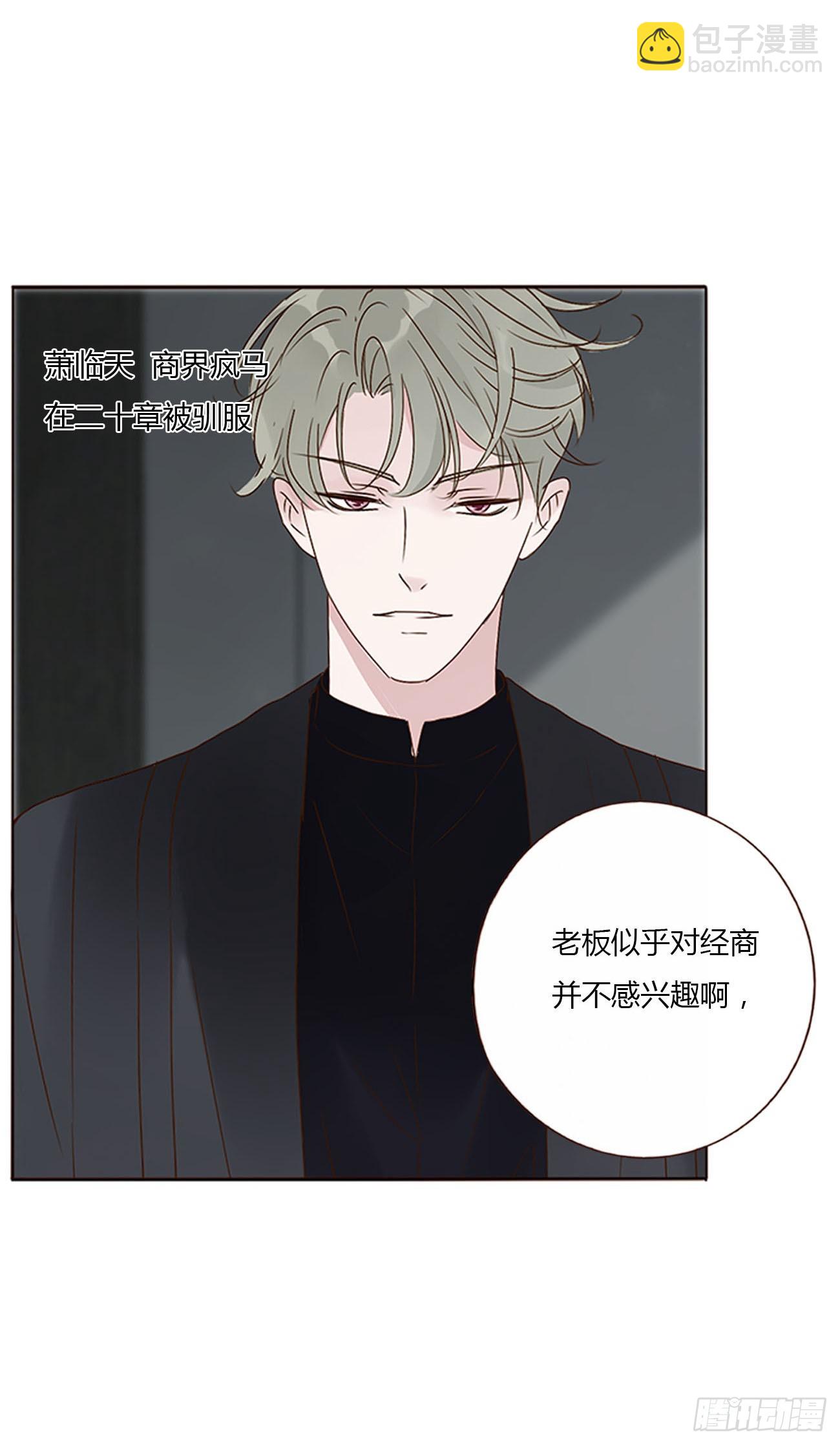 九十一章 元英2-第98话