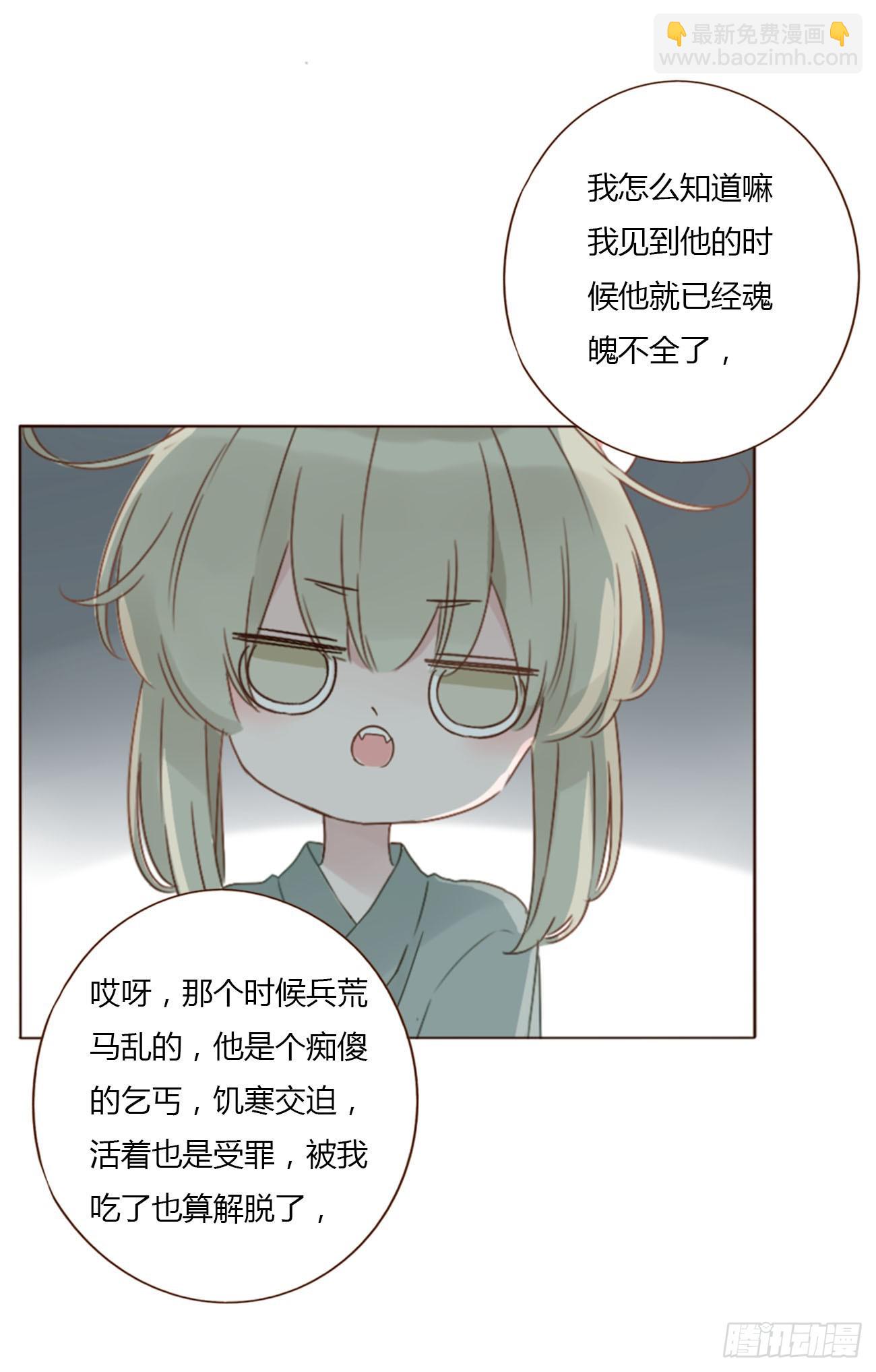 九十一章 元英2-第98话