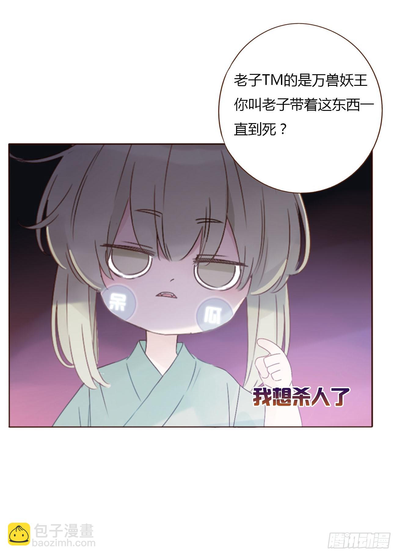 九十一章 元英2-第98话