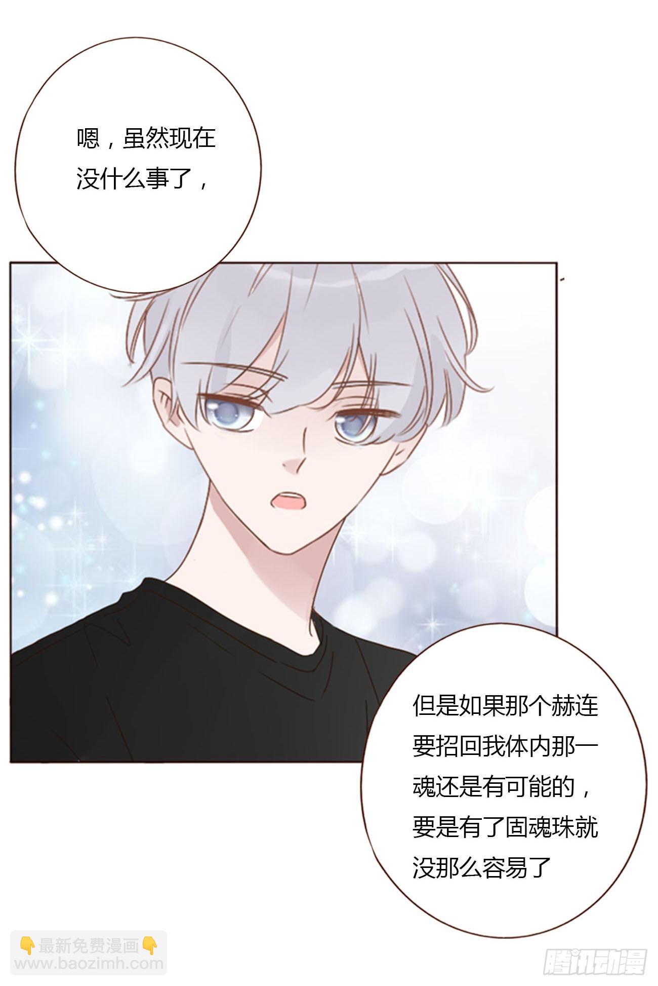 九十三章 固魂珠2-第100话