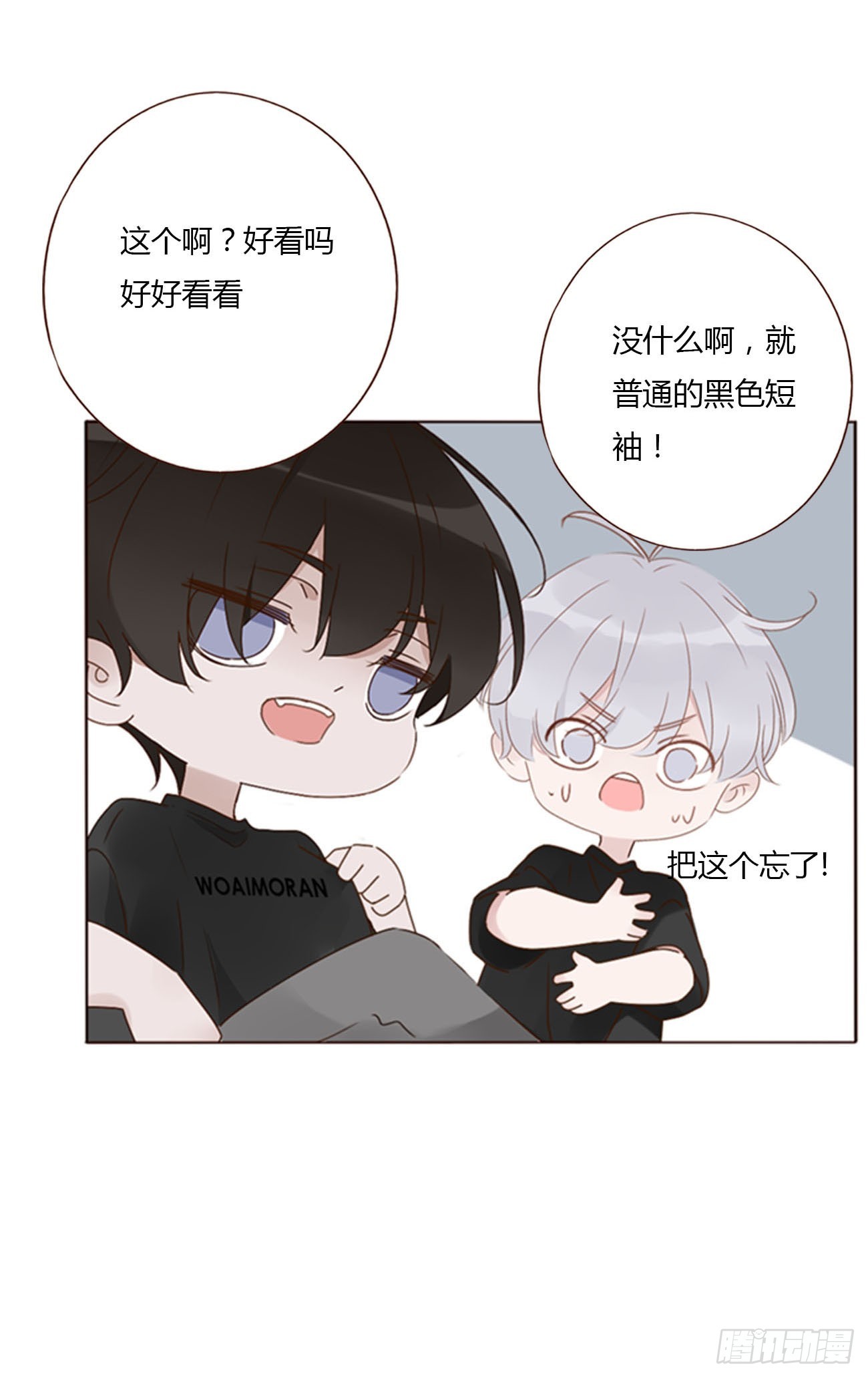 九十三章 固魂珠2-第100话