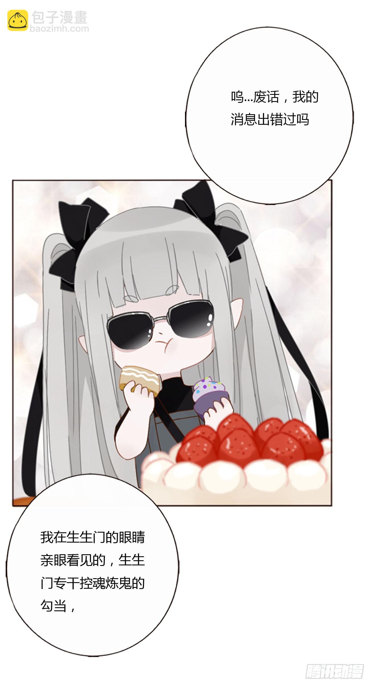 九十三章 固魂珠2-第100话