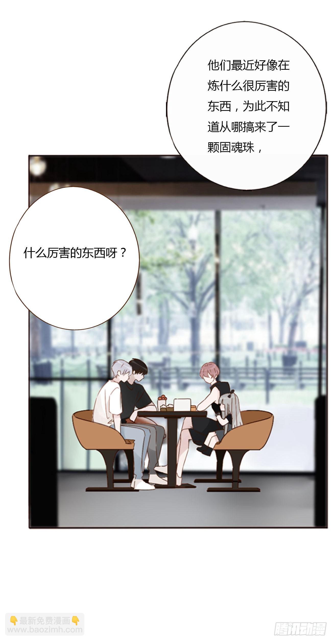 九十三章 固魂珠2-第100话