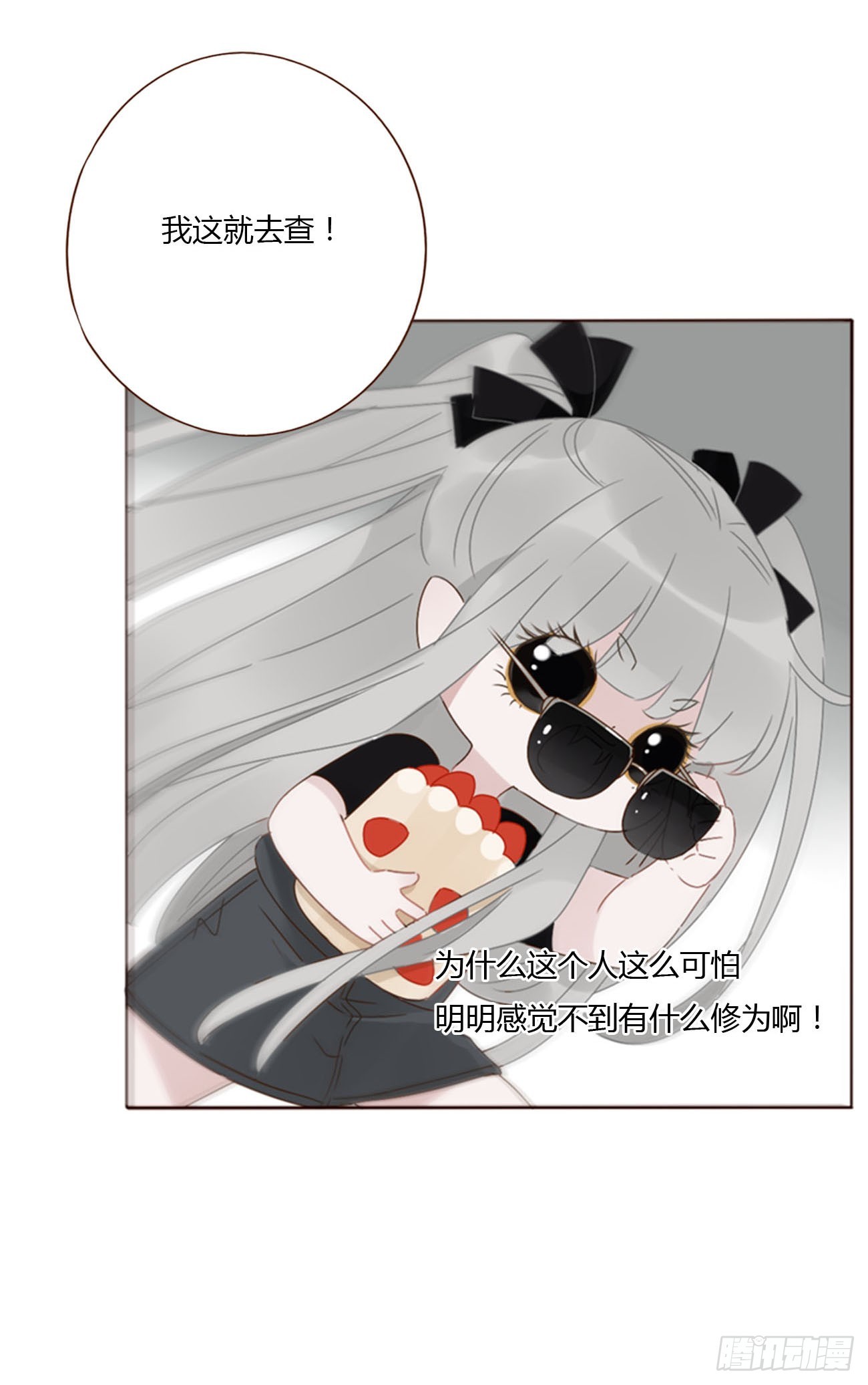 九十三章 固魂珠2-第100话