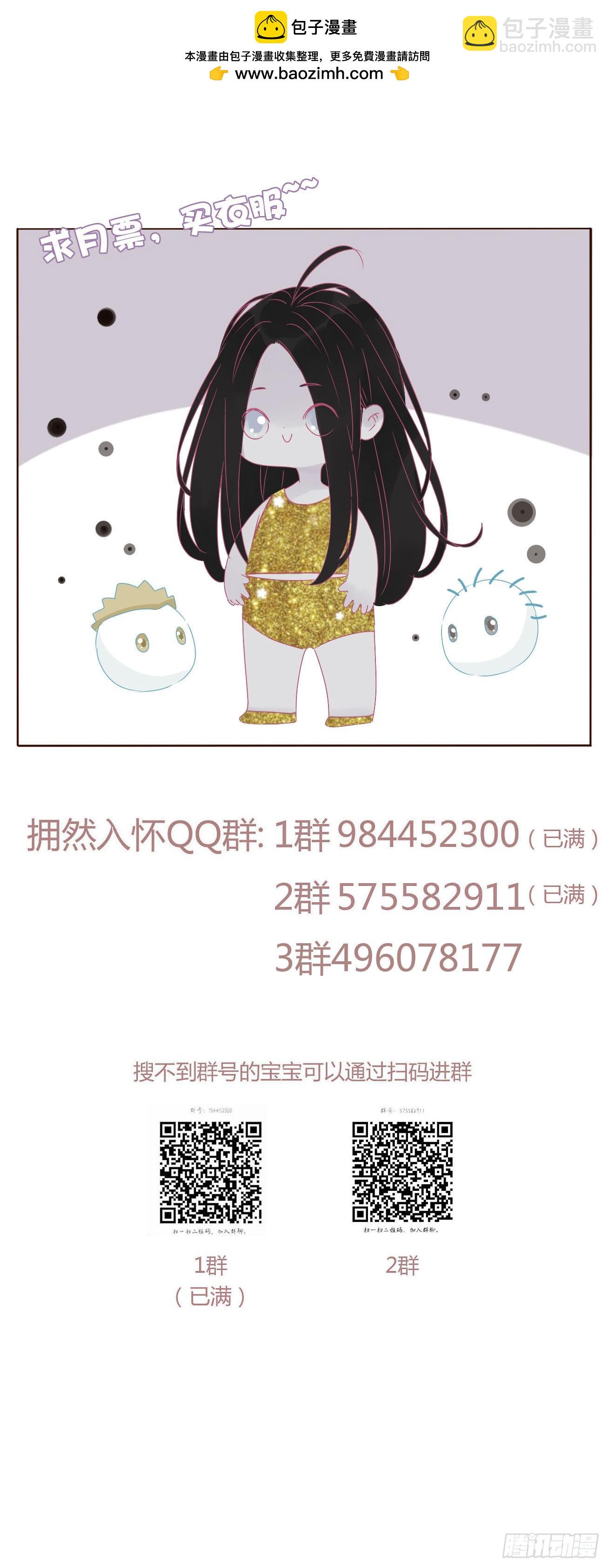 九十三章 固魂珠2-第100话