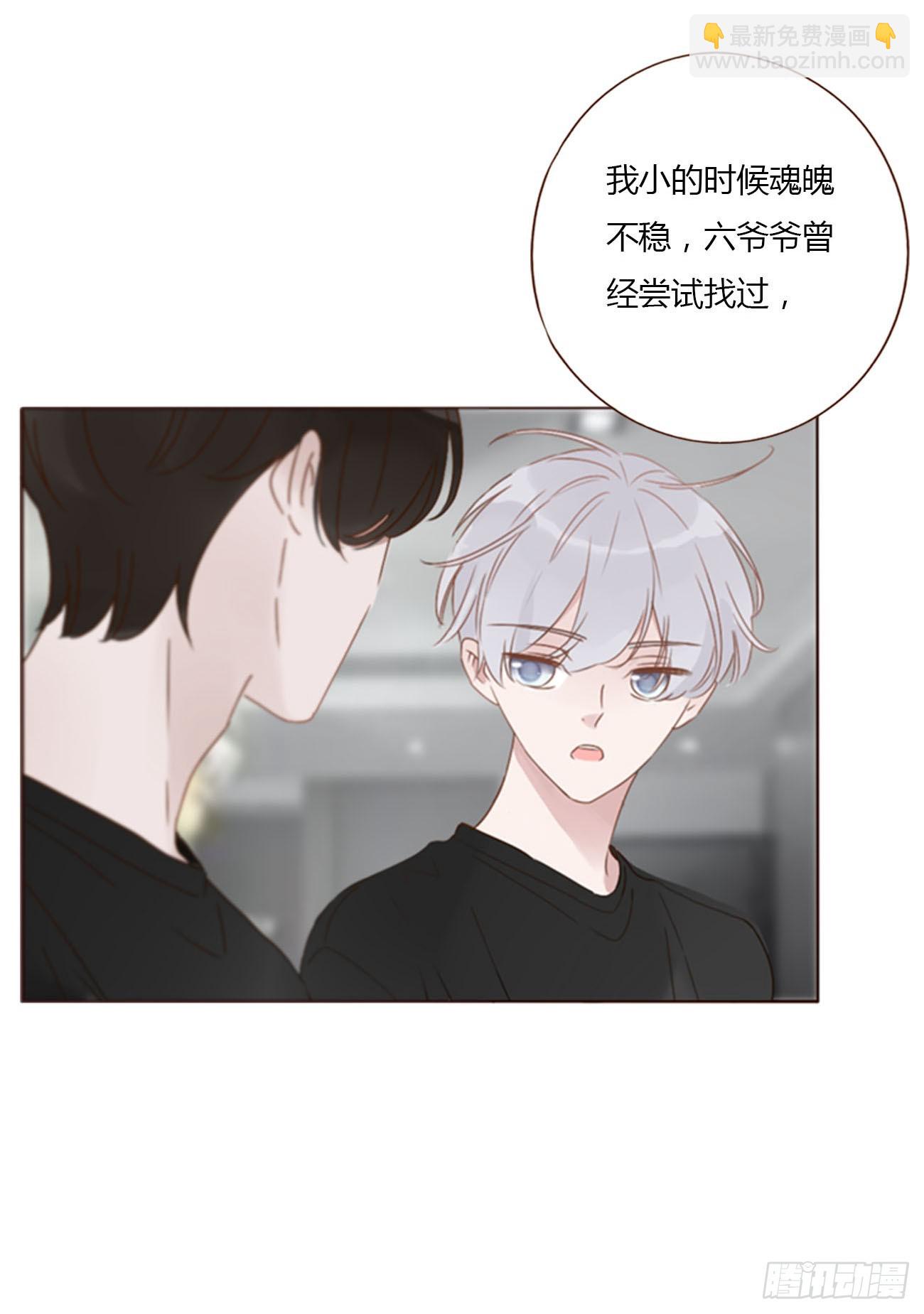 九十三章 固魂珠2-第100话