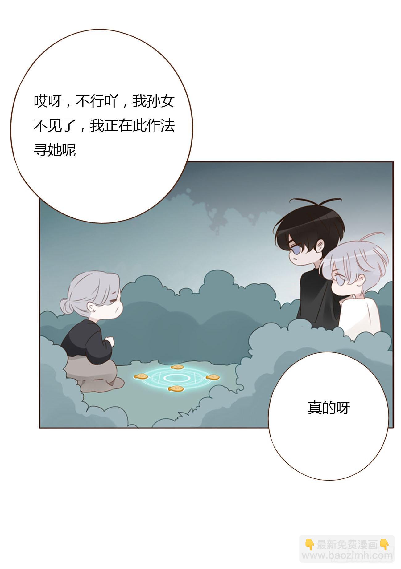 九十五章 小雪宝-第102话