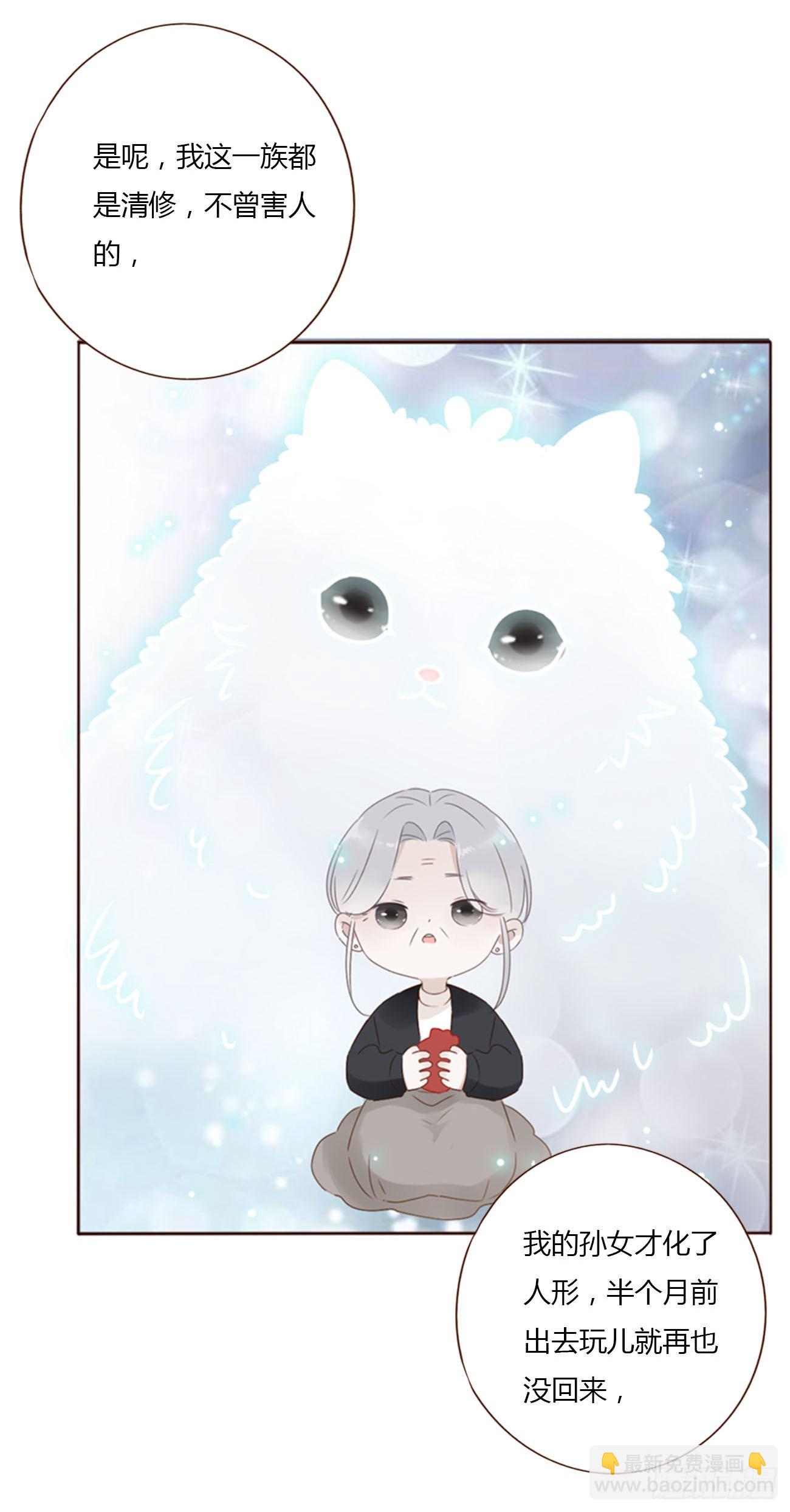 九十五章 小雪宝-第102话